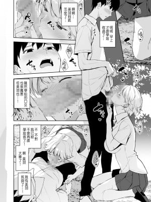 [裏FMO (フミオ)] 美乳の彼女がいるのに体操部の爆乳が誘ってくる 2  [中国翻訳] [DL版]_49