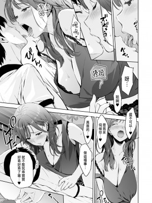 [裏FMO (フミオ)] 美乳の彼女がいるのに体操部の爆乳が誘ってくる 2  [中国翻訳] [DL版]_12