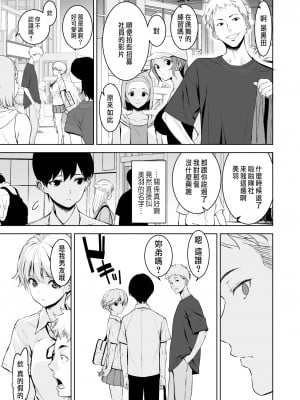 [裏FMO (フミオ)] 美乳の彼女がいるのに体操部の爆乳が誘ってくる 2  [中国翻訳] [DL版]_42