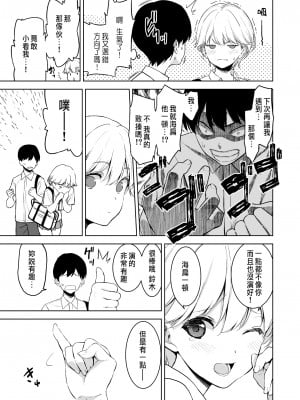 [裏FMO (フミオ)] 美乳の彼女がいるのに体操部の爆乳が誘ってくる 2  [中国翻訳] [DL版]_46