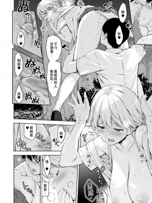 [裏FMO (フミオ)] 美乳の彼女がいるのに体操部の爆乳が誘ってくる 2  [中国翻訳] [DL版]_55