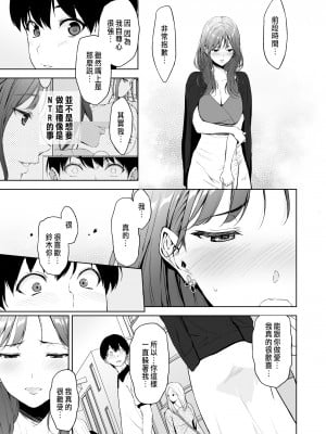 [裏FMO (フミオ)] 美乳の彼女がいるのに体操部の爆乳が誘ってくる 2  [中国翻訳] [DL版]_04
