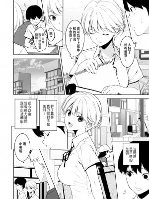 [裏FMO (フミオ)] 美乳の彼女がいるのに体操部の爆乳が誘ってくる 2  [中国翻訳] [DL版]_41