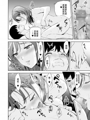 [裏FMO (フミオ)] 美乳の彼女がいるのに体操部の爆乳が誘ってくる 2  [中国翻訳] [DL版]_31