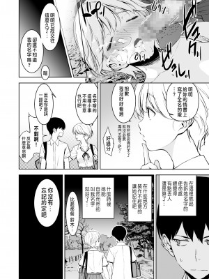 [裏FMO (フミオ)] 美乳の彼女がいるのに体操部の爆乳が誘ってくる 2  [中国翻訳] [DL版]_63