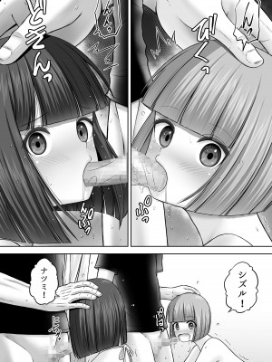 [つじもと庵 (つじもと じゅんぺい)] 変態マッサージ師に開発された少女_26