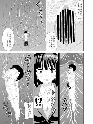[シブハル] 全身ディルドで先生をイカせる話_08
