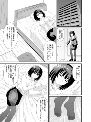 [シブハル] 全身ディルドで先生をイカせる話_10