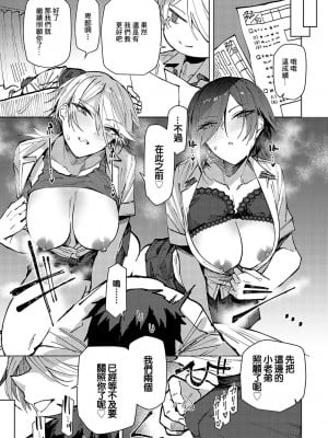 [おきょう] 双子幼馴染が来る!! (COMIC アンスリウム 2024年10月号) [中国翻訳] [DL版]_09