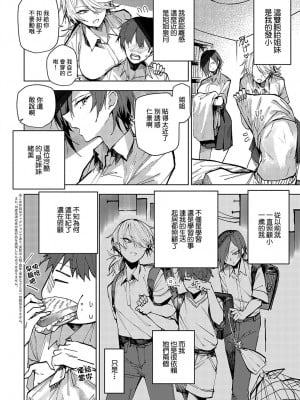 [おきょう] 双子幼馴染が来る!! (COMIC アンスリウム 2024年10月号) [中国翻訳] [DL版]_02