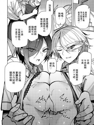 [おきょう] 双子幼馴染が来る!! (COMIC アンスリウム 2024年10月号) [中国翻訳] [DL版]_24