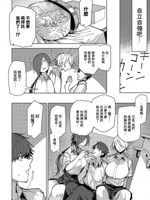 [おきょう] 双子幼馴染が来る!! (COMIC アンスリウム 2024年10月号) [中国翻訳] [DL版]_04