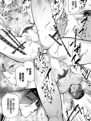 [おきょう] 双子幼馴染が来る!! (COMIC アンスリウム 2024年10月号) [中国翻訳] [DL版]_23