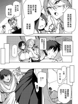 [おきょう] 双子幼馴染が来る!! (COMIC アンスリウム 2024年10月号) [中国翻訳] [DL版]_05