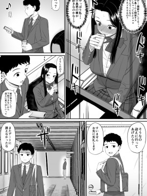 [あらまあ] 好きな人が堕ちていく_09