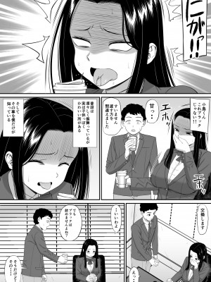 [あらまあ] 好きな人が堕ちていく_07