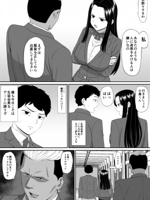 [あらまあ] 好きな人が堕ちていく_05