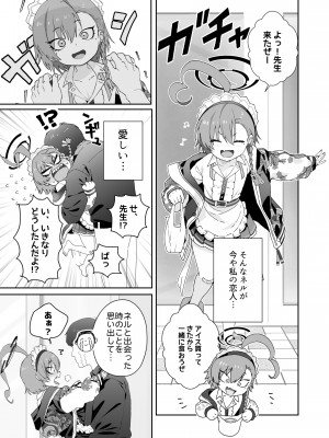 [ヤンキーはママ (しげた)] 愛してるの言葉じゃ足りないくらいにネルが大好き (ブルーアーカイブ) [DL版]_09