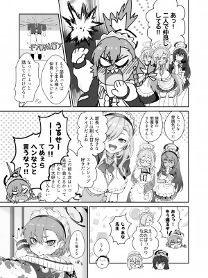 [ヤンキーはママ (しげた)] 愛してるの言葉じゃ足りないくらいにネルが大好き (ブルーアーカイブ) [DL版]_07