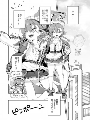 [ヤンキーはママ (しげた)] 愛してるの言葉じゃ足りないくらいにネルが大好き (ブルーアーカイブ) [DL版]_08
