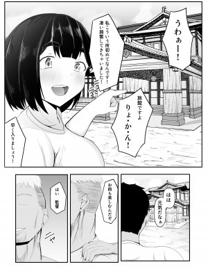 [一起一雄] 清楚彼女、合宿にて巨チン堕ち_08