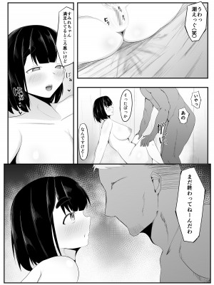 [一起一雄] 清楚彼女、合宿にて巨チン堕ち_29