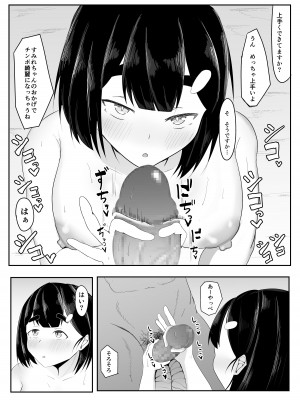 [一起一雄] 清楚彼女、合宿にて巨チン堕ち_16