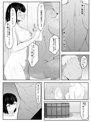 [一起一雄] 清楚彼女、合宿にて巨チン堕ち_13