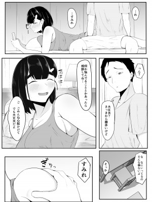 [一起一雄] 清楚彼女、合宿にて巨チン堕ち_32
