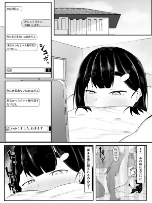 [一起一雄] 清楚彼女、合宿にて巨チン堕ち_31