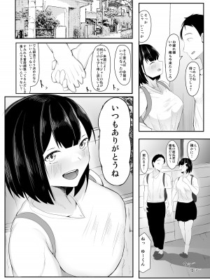 [一起一雄] 清楚彼女、合宿にて巨チン堕ち_06