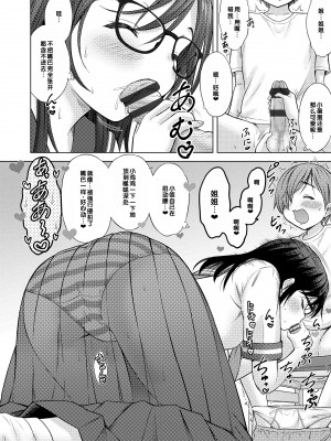 [猫男爵] 甘えて♡吸って♡  [甜族星人赞助汉化] [DL版]_014