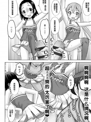 [猫男爵] 甘えて♡吸って♡  [甜族星人赞助汉化] [DL版]_152