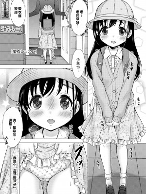 [猫男爵] 甘えて♡吸って♡  [甜族星人赞助汉化] [DL版]_117