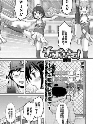[猫男爵] 甘えて♡吸って♡  [甜族星人赞助汉化] [DL版]_149