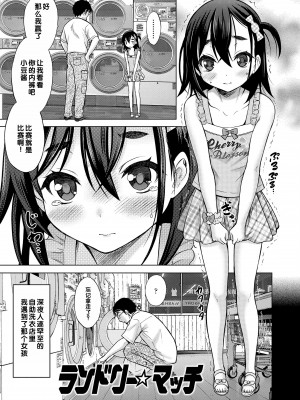 [猫男爵] 甘えて♡吸って♡  [甜族星人赞助汉化] [DL版]_071