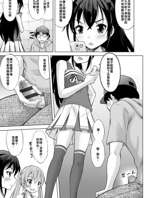 [猫男爵] 甘えて♡吸って♡  [甜族星人赞助汉化] [DL版]_151