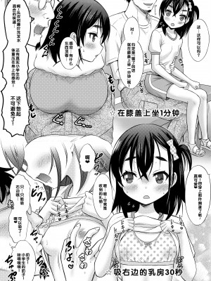 [猫男爵] 甘えて♡吸って♡  [甜族星人赞助汉化] [DL版]_080