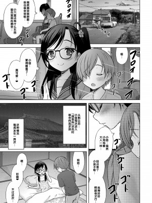 [猫男爵] 甘えて♡吸って♡  [甜族星人赞助汉化] [DL版]_025