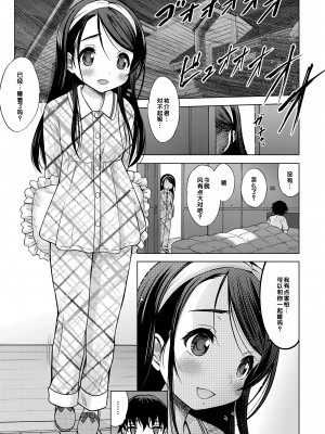 [猫男爵] 甘えて♡吸って♡  [甜族星人赞助汉化] [DL版]_045