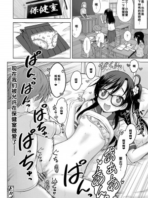 [猫男爵] 甘えて♡吸って♡  [甜族星人赞助汉化] [DL版]_040