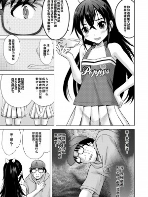 [猫男爵] 甘えて♡吸って♡  [甜族星人赞助汉化] [DL版]_155