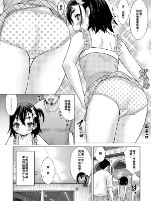 [猫男爵] 甘えて♡吸って♡  [甜族星人赞助汉化] [DL版]_076