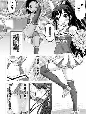 [猫男爵] 甘えて♡吸って♡  [甜族星人赞助汉化] [DL版]_148