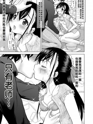 [猫男爵] 甘えて♡吸って♡  [甜族星人赞助汉化] [DL版]_131