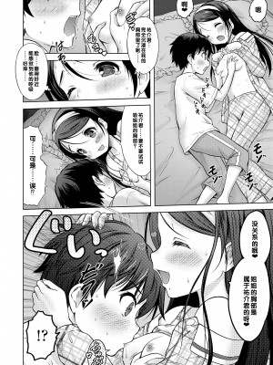 [猫男爵] 甘えて♡吸って♡  [甜族星人赞助汉化] [DL版]_050