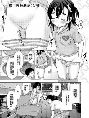 [猫男爵] 甘えて♡吸って♡  [甜族星人赞助汉化] [DL版]_081