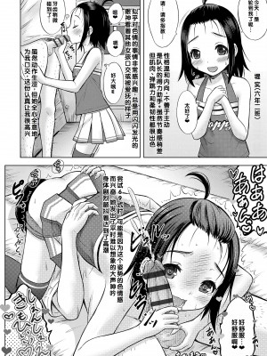 [猫男爵] 甘えて♡吸って♡  [甜族星人赞助汉化] [DL版]_164