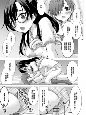 [猫男爵] 甘えて♡吸って♡  [甜族星人赞助汉化] [DL版]_033