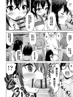 [猫男爵] 甘えて♡吸って♡  [甜族星人赞助汉化] [DL版]_160